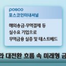 하나환경산업(주) smartPC사랑