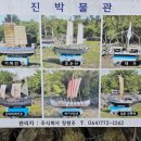 임진고깃배