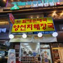 굿맘할매순대국 & 양선지해장국 | 굿맘할매순대국&amp;양선지해장국 노원역점 후기