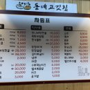 동네고깃집 | 당감동 동네고깃집 삼겹살 맛있는 맛집 가족외식 후기