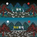 태상 이미지