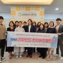 춘천동부노인복지관 이미지