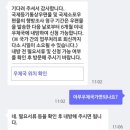 서면우체국 | 미국으로 보낸 우체국 국제등기소형포장물 서면 행방 조사 신청한 후기