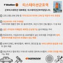 티스테이션군포역점
