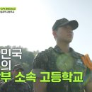 대한민국 최초로 학생이 월급받는 고등학교 이미지