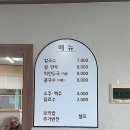 민들레칼국수·보리밥
