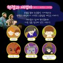 전래동화뮤지컬 <효자호랑이> | 명랑동화뮤지컬 다시읽는동화 삼양동화 노원어린이극장 관람 후기