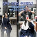 경춘로1256번길1R | [평내 루아헤어 레이어드펌]S컬펌으로 탄력 업!