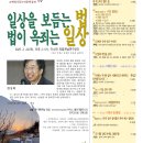 강좌158_ 한상희, ＜일상을 보듬는 법, 법이 옥죄는 일상＞(2025.2.22., 토, 이소헌) 이미지