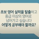 (온라인)영상영어 중급 이미지