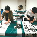 묵향 서예교실 이미지