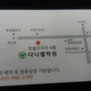 한솔다니엘학원 이미지