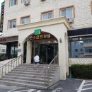 병천순대수안보점 | 충주 수안보온천~프라이빗한 가족탕,노천탕이 있는 리몬스온천호텔♡
