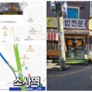 한손맛국밥전문 이미지