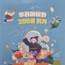 양산시립상북어린이도서관 이미지