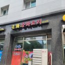 산성대로581번길 | 을지대 성남캠퍼스 근처 노진중화요리 솔직후기