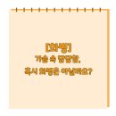 한음한방신경정신과한의원 네이버블로그