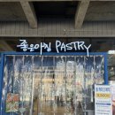 [경기도/수원]좋은아침페스츄리 화서역 대유평공원점