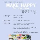 &lt;26주+4일&gt;&lt;제2회 키즈월드코리아 &amp; 맘스베베 산모교실&gt;참가 후기