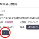 건강의집 의원 | [강동살이] 서울아이앤여성의원 🤰🏻- 임신사전건강관리 검사 후기(추민지대표원장)/지원비 청구 방법