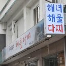 다찌올레