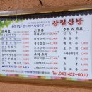 장림산방 이미지