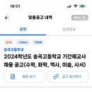 송곡고등학교 이미지