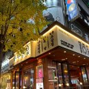청라자이아파트, 초은초등학교 횡단보도 | 부천 상동 박사장집 :: 송내역 삼겹살 고기집