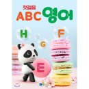 ABC영어첫걸음 이미지