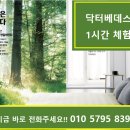 베데스다의료기 | 닥터베데스다_70대 어르신 파킨슨은 어디로 갔나요?