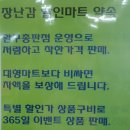 장난감할인마트 - 전주시 완산구 백제대로 307 | 장난감할인마트