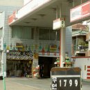 제일주유소 이미지