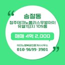 우방좋은집공인중개사사무소 이미지