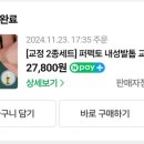 레푸스구미산동점