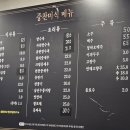 중찬미식