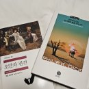하라문코스메틱 | 우천 시 동경산책 2