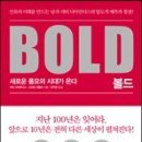 볼드 이미지