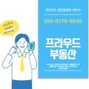 용호공인중개사사무소 이미지