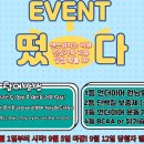펠리스짐(능동점) 이미지