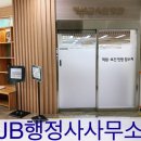 서부행정사사무소 이미지