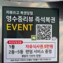 [대구] 야외에서 강아지와 함께 먹을 수 있는 애견동반 야장 고기맛집 &#39;금복뒷고기 비산본점&#39;
