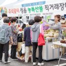 직거래장터 이미지