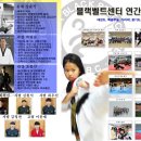 코리아블랙밸트센터태권도장 이미지