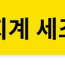 세무법인온누리 이미지