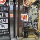 도레미헤어 - 도봉구 | 도레미헤어