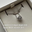 스와로브스키 | 스와로브스키 Imber 펜던트 목걸이 내돈내산 후기 IMBER:PEND WHI/RHS 면세 추천템