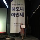 한국인터넷드림단 발대식 후기_아름다운 인터넷 세상 주간 선포식