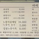 청라토방닭한마리 이미지