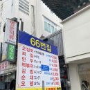 부산은행신창동지점 | 부산 남포동 찌짐거리 포차 먹자골목 길거리 음식 시장투어 [66번집 ]