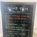 계수나무떡